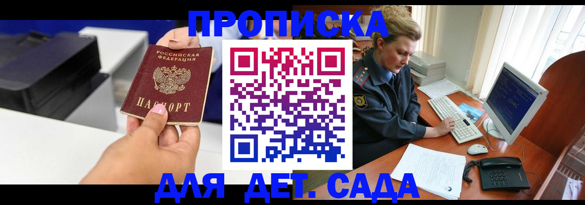 временная регистрация собственник в Краснозаводске