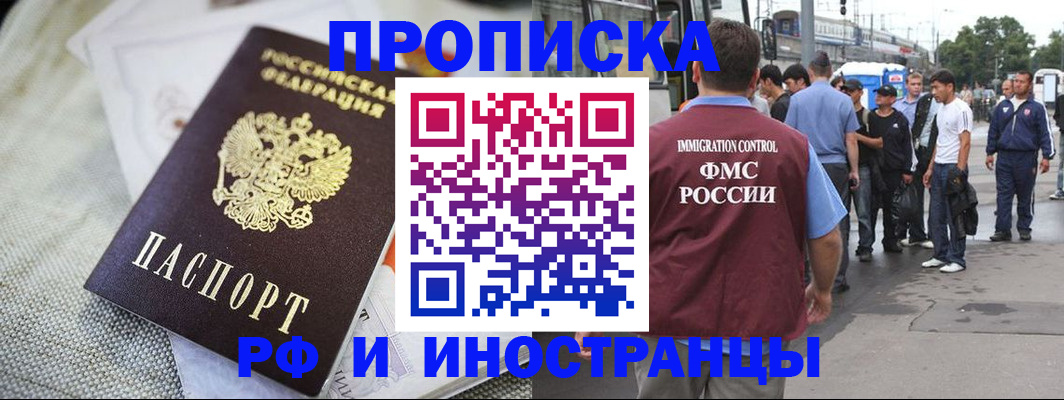 пропишу в квартире в Краснозаводске